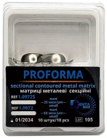 Матрицы DentaMax Proforma, 50 мкм (металлические, секционные, 10 шт)