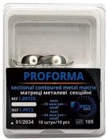 Матрицы DentaMax Proforma, 35 мкм (металлические, секционные, 10 шт)