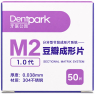 Матрицы секционные Dentpark (тип M2) 38 мкм, 50 шт