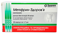 Мепифрин-Здоровье 3% (без сосудосуживающего компонента) в карпулах 50 шт