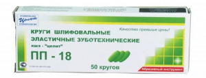 Кола шліфувальні Целіт ПП-18 еластичні (50 шт)