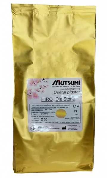 Гіпс Mutsumi Hiro Die Stone (тип 4) Жовтий, 2.5 кг