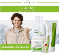 Набор для чувствительных зубов ApaCare №1