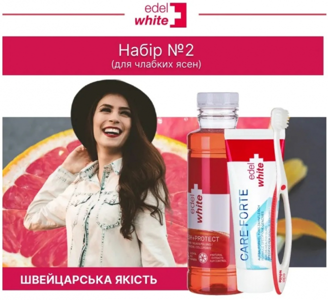 Набір Edel White №2 (Для слабких ясен)