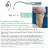 Насадка для скелера Acteon TK2-1L (Ref. F02162)