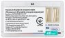 Паперові штифти, конусність 06 (Meta Biomed) 60 шт