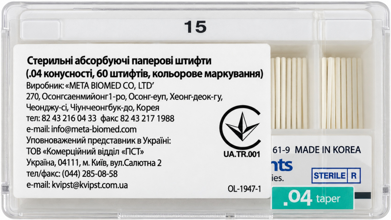 Паперові штифти, конусність 04 (Meta Biomed) 60 шт