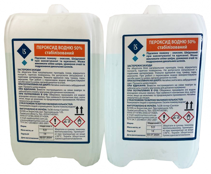 Пергідроль 50% (5 кг) (перекис водню, пероксид водню) із клапаном