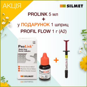 Набор Prolink, 5 мл + PROFIL FLOW A2 шприц (Silmet) Дентинно-эмалевый адгезив 5 поколения