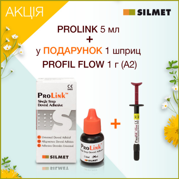 Набір Prolink, 5 мл + PROFIL FLOW A2 шприц (Silmet) Дентинно-емальовий адгезив 5 покоління