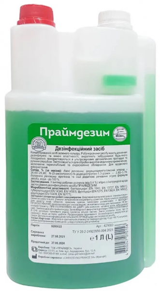 Праймдезим - Жидкое концентрированное ферметивное средство для дезинфекции