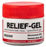 Relief-Gel, Релиф-гель (Dident) Аппликационная анестезия