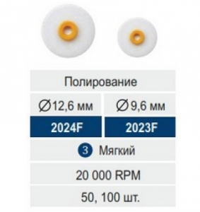 RoundFlex 2024F (Kagayaki) М'які шліфувальні диски (12,6 мм, 50 шт)