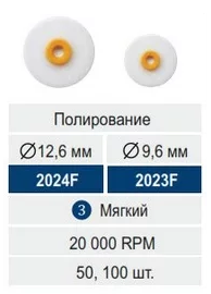 RoundFlex 2023F, мягкие (Kagayaki) Диски шлифовальные 9,6 мм, 50 шт + 2 дискодержателя