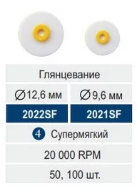 RoundFlex 2021SF, екстрам'які (Kagayaki) Диски шліфувальні 9,6 мм, 50 шт + 2 дискоутримувачі