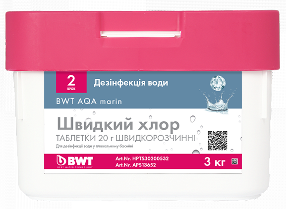 Таблетки хлору BWT AQA marin S-CHLOR (20 г) шокова дезінфекція
