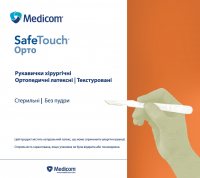 SafeTouch Орто, 11342 (Medicom) Перчатки хирургические латексные ортопедические текстурированные, стерильные, без пудры, 40 пар