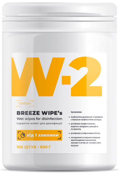 Салфетки Ezmedix W-2, антибактериальные