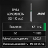 SF-11C (Mani) Алмазный бор, фиссурный с закругленным концом, ISO 111/013, зеленый