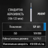 SF-81 (Mani) Алмазный бор, фиссурный с плоским концом, ISO 109/008, синий