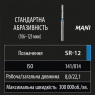 SR-12 (Mani) Алмазний бор, подовжений фісурний із закругленим кінцем, ISO141/014