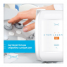 Sterilezer GEL (Ezmedix) Гель для гігієнічної антисептичної обробки шкіри рук