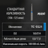 TC-SS21 (Mani) Алмазний бор, конусоподібний, ISO 160/014