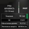 TF-12C (Mani) Алмазний бор, усічений конус, ISO 173/017, зелений