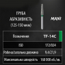 TF-14C (Mani) Алмазный бор, усеченый конус, ISO 172/024, зеленый