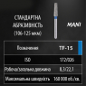 TF-15 (Mani) Алмазный бор, усеченый конус, ISO 172/026, синий