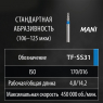 TF-SS31 (Mani) Алмазный бор, усеченый конус, ISO 170/016