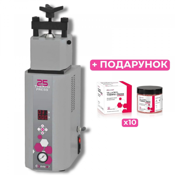 Thermo Press 25 (Everall7) Зуботехнический инжекторно-прессовочный аппарат + в подарок х10 Villacryl Thermo Press