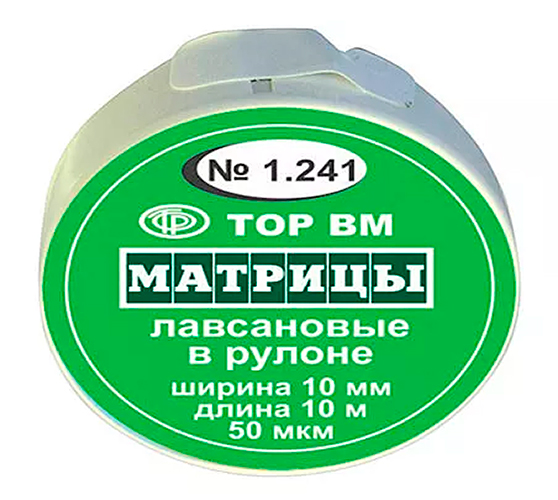 Матрицы лавсановые в рулоне ТОР ВМ 1.241 (10 мм, 10 м, 50 мкм)
