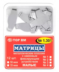 Матрицы металлические замковые плоские TOP BM 1.302 (35 мкм, 12 шт)