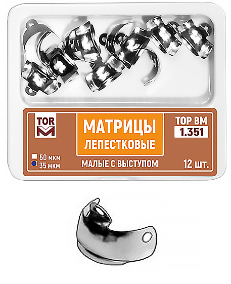 1.351 (TOP BM) Матриці пелюсткові малі з виступом 35 мкм, 4.5 мм (12 шт)