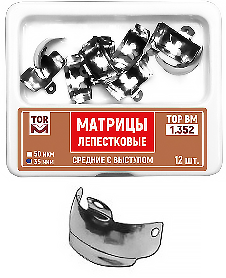 1.352 (TOP BM) Матрицы лепестковые средние с выступом 35 мкм, 5.5 мм (12 шт)