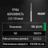 TR-257C (Mani) Алмазный бор, конус-карандаш, ISO 198/014, зеленый