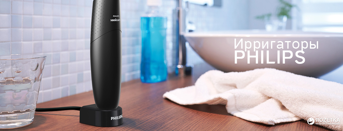 ирригаторы Philips