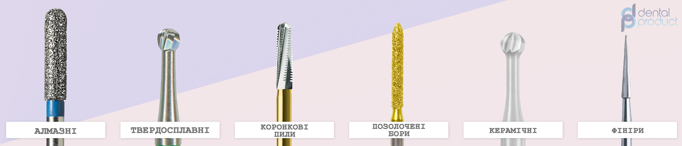 види стоматологічних борів