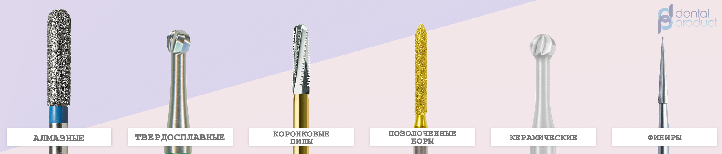 виды стоматологических боров