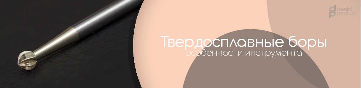 Особливості твердосплавного бору