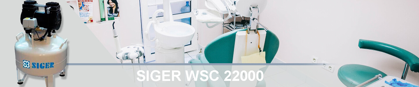 Компрессор стоматологический Siger WSC 22000